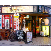 Showa Nostalgic Alley YUME-TARO